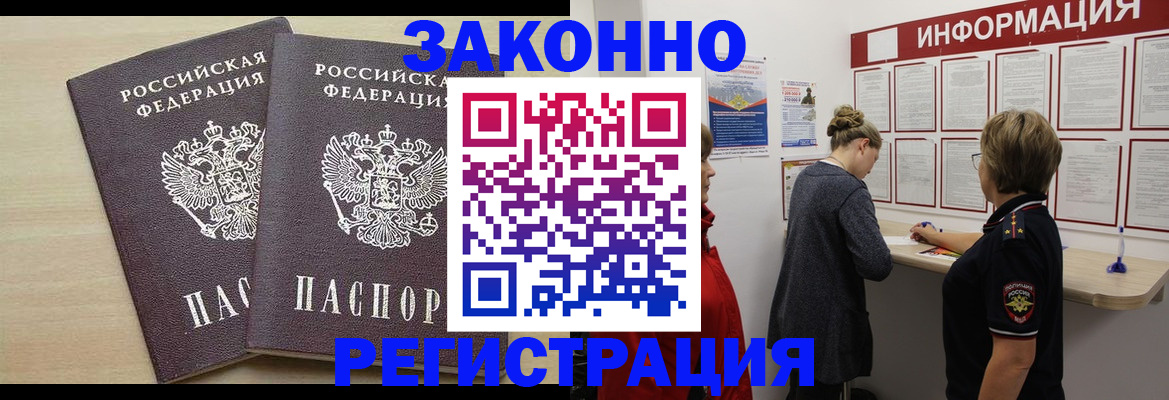прописка поиск в Новгородской области