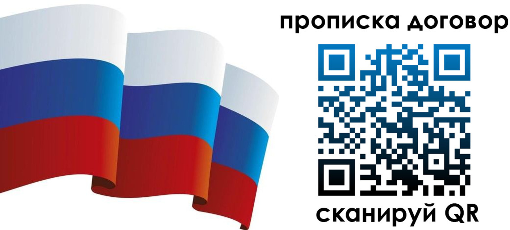 временная регистрация в Новгородской области