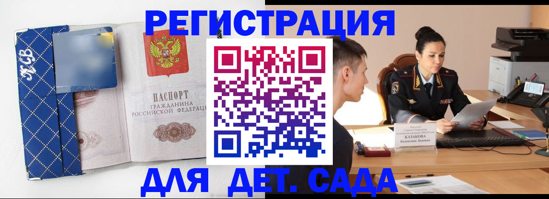 временная регистрация купить в Новгородской области