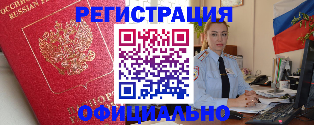 временная регистрация законно в Новгородской области