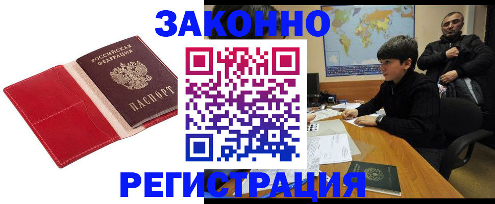 временная регистрация адрес в Новгородской области